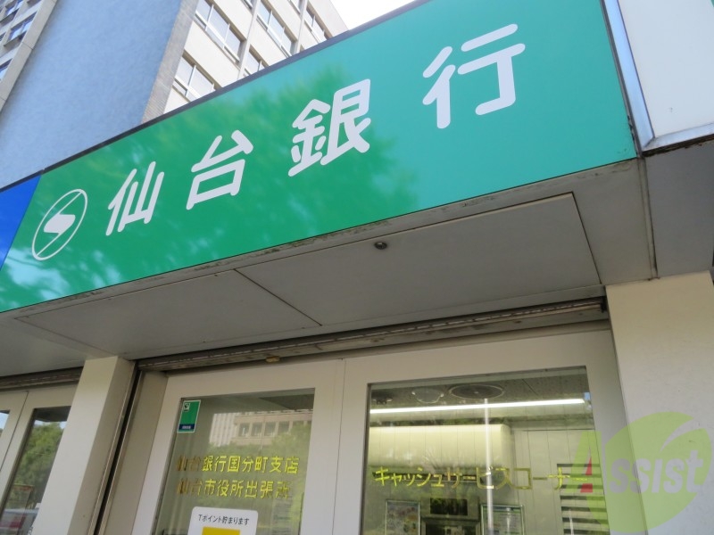 銀行　仙台銀行苦竹支店（銀行）まで891m