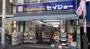 ドラックストア　くすりセイジョー洗足池店（ドラッグストア）まで319m