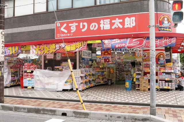 ドラックストア　くすりの福太郎浦安駅前店（ドラッグストア）まで663m