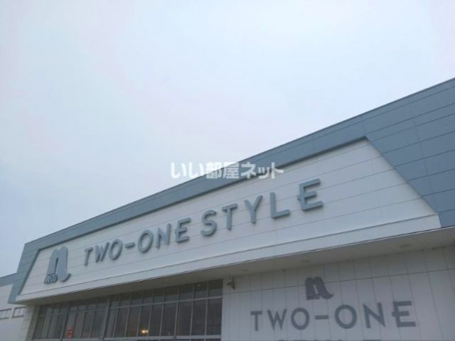ホームセンター　ホームプラザナフコ　南加古川店（ホームセンター）まで388m