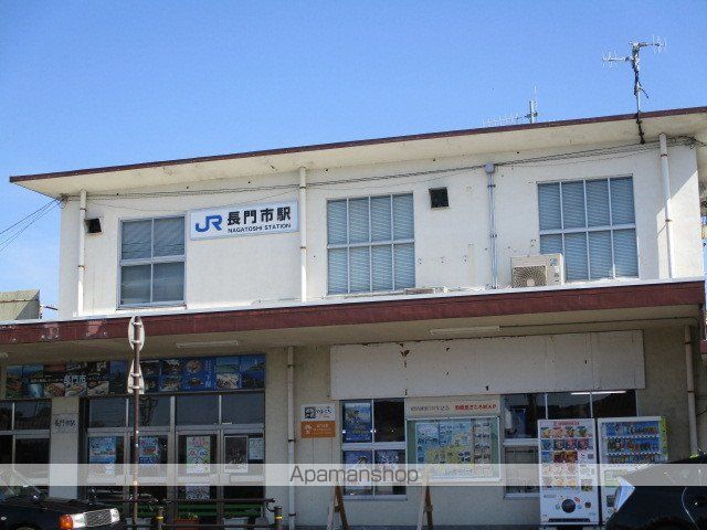 その他　ＪＲ長門市駅（その他）まで3000m