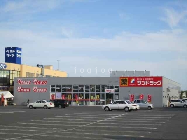 ドラックストア　サンドラッグウェスタン川端店（ドラッグストア）まで240m