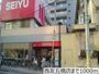 スーパー　西友五橋店（スーパー）まで1000m
