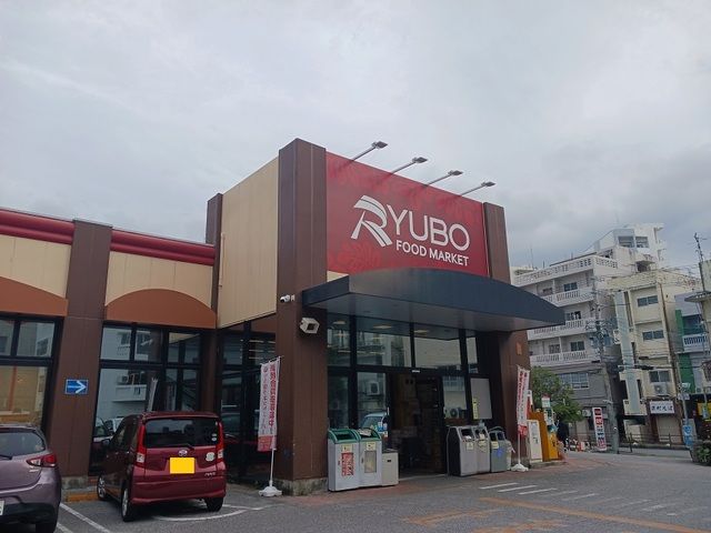 スーパー　りうぼう栄町（スーパー）まで380m
