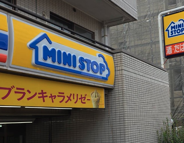 コンビニ　ミニストップ中野5丁目店（コンビニ）まで53m