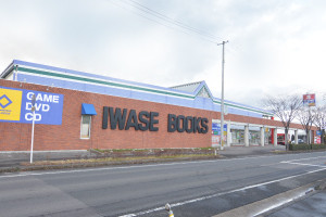 その他　岩瀬書店八木田店（その他）まで740m