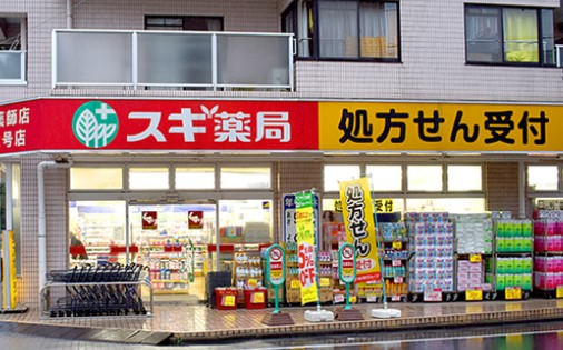 ドラックストア　スギ薬局 新井薬師店（ドラッグストア）まで43m