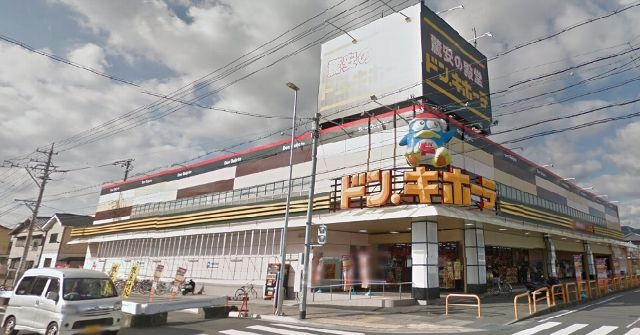 ショッピングセンター　ドンキホーテ（ショッピングセンター）まで350m