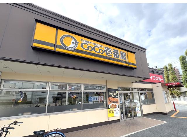その他　CoCo壱番屋高槻国道171号店