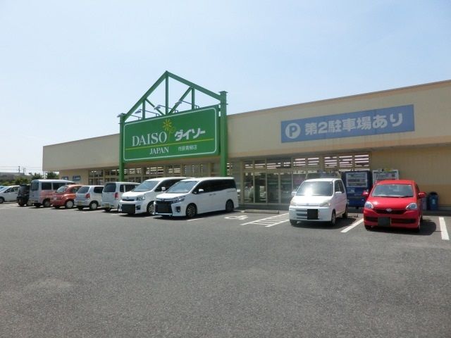 その他　ザ・ダイソー青柳店（その他）まで1753m
