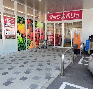 スーパー　マックスバリュ江南布袋店（スーパー）まで2700m