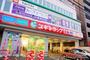 ドラックストア　スギドラッグ八戸ノ里店（ドラッグストア）まで234m