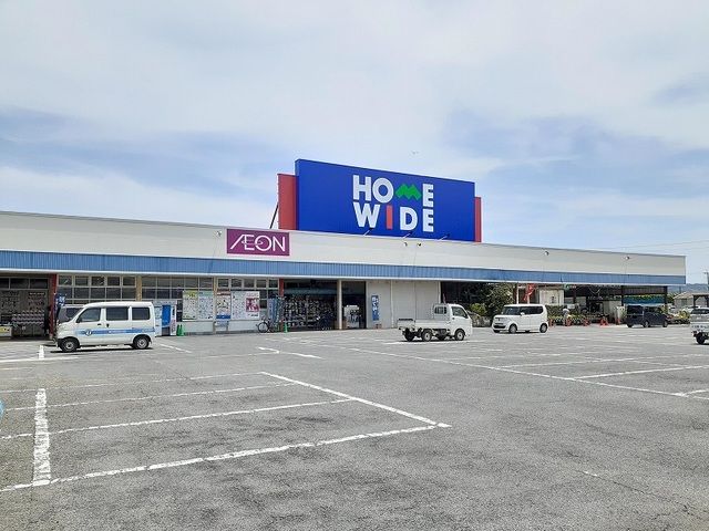 ホームセンター　ホームワイド（ホームセンター）まで220m