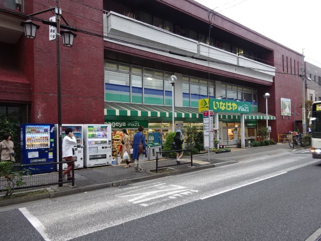 スーパー　ina21練馬中村南店（スーパー）まで348m