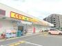 ドラックストア　どらっぐぱぱす 八潮大瀬店（ドラッグストア）まで401m