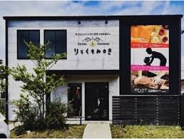 その他　りらくもみのき静岡店（その他）まで263m