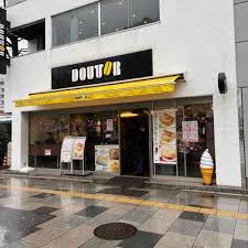 飲食店　ドトールコーヒーショップ 上野浅草通り店（飲食店）まで366m