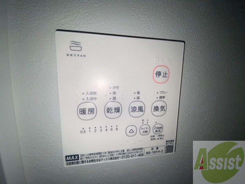 その他設備　浴室乾燥機付きのお風呂です！快適に使えそうですね。