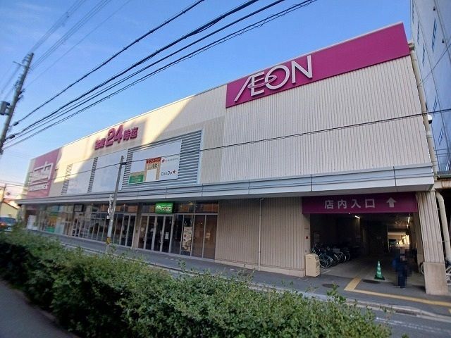 スーパー　イオンタウン小阪（スーパー）まで980m