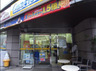 コンビニ　ミニストップ 新川1丁目店（コンビニ）まで116m