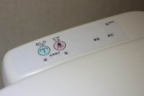 その他　ウォッシュレット