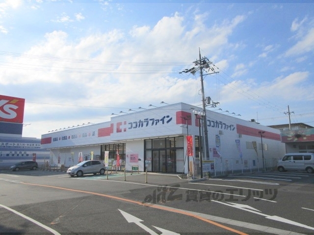 ドラックストア　ココカラファイン綾部店（ドラッグストア）まで2800m