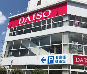 その他　ザ・ダイソー 吹田泉町店（その他）まで300m