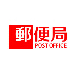 郵便局　練馬氷川台郵便局（郵便局）まで631m