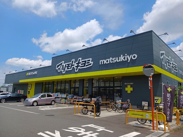 ドラックストア　マツモトキヨシ（ドラッグストア）まで750m