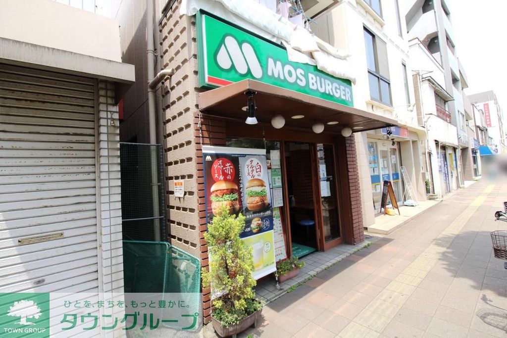 飲食店　モスバーガー 　横浜反町店（飲食店）まで410m