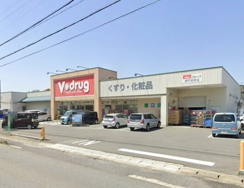 ドラックストア　V・drug 瀬戸品野店（ドラッグストア）まで881m