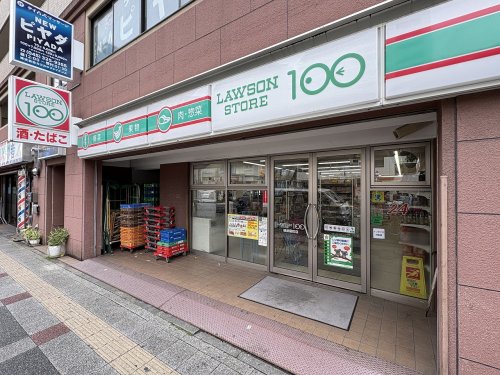 コンビニ　ローソンストア100 横浜曙町店（コンビニ）まで47m
