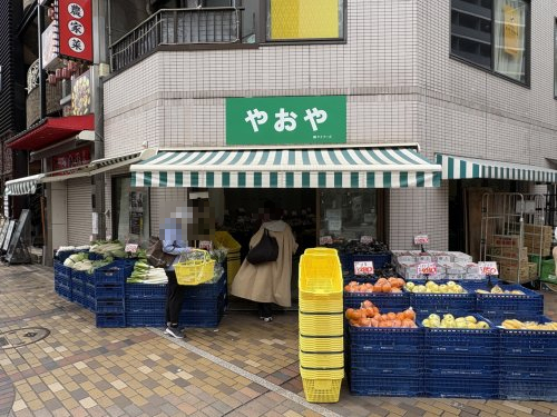 スーパー　やおや（スーパー）まで256m