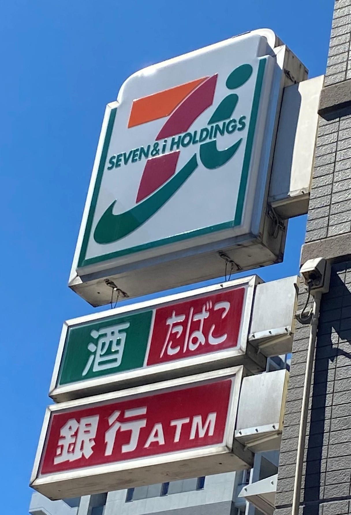 コンビニ　セブンイレブン（コンビニ）まで110m
