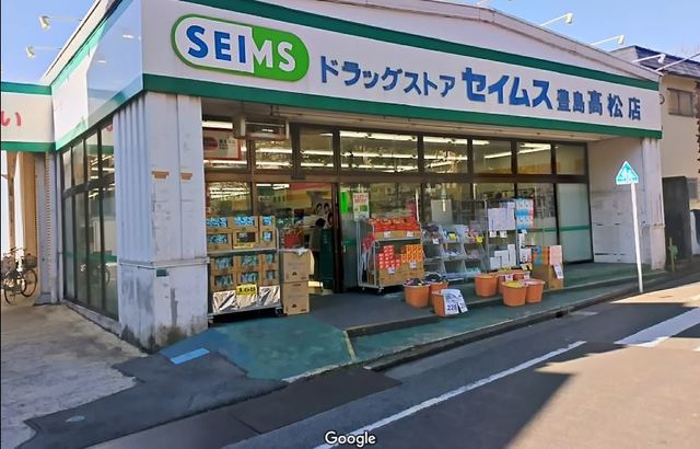 ドラックストア　ドラッグセイムス豊島高松店（ドラッグストア）まで590m