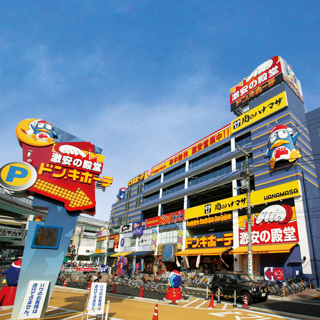 その他　ドン・キホーテ北池袋店（その他）まで1784m