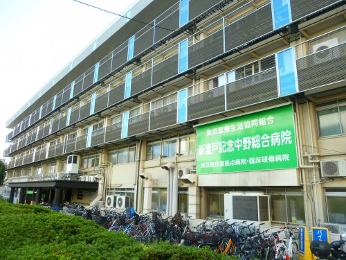 病院　中野総合病院（病院）まで465m
