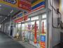 コンビニ　ミニストップ 中野鍋横店（コンビニ）まで534m