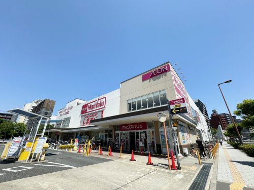 スーパー　Maxvalu（スーパー）まで1010m