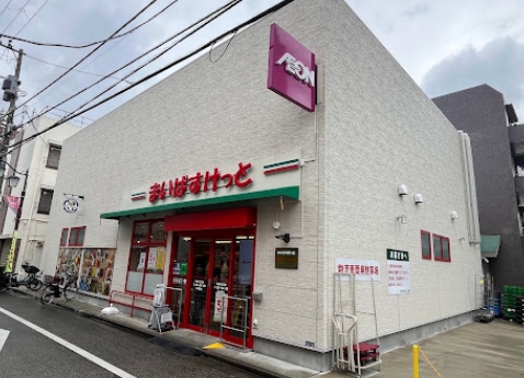 スーパー　まいばすけっと戸越4丁目店（スーパー）まで646m
