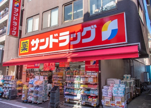 ドラックストア　サンドラッグ戸越銀座店（ドラッグストア）まで332m