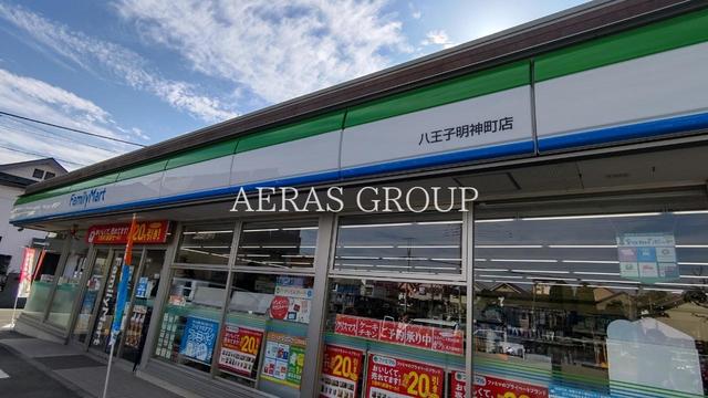 コンビニ　ファミリーマート八王子明神町店（コンビニ）まで422m