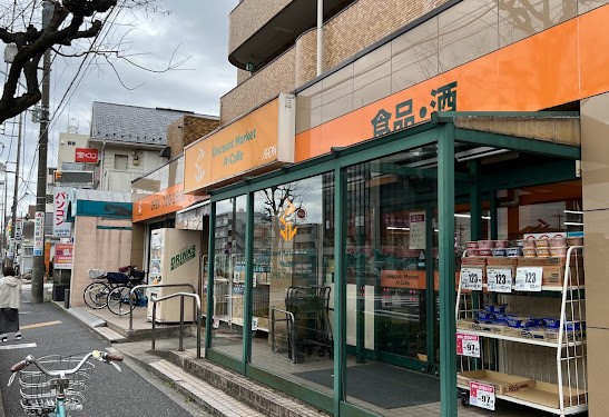 スーパー　アコレ平和台駅前店（スーパー）まで607m