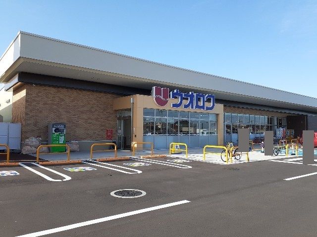 スーパー　ウオロク空港通店（スーパー）まで1800m