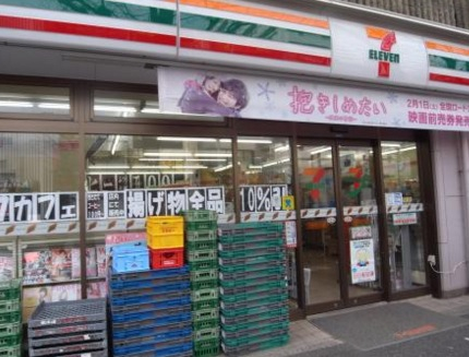 コンビニ　セブン-イレブン 杉並和田３丁目店（コンビニ）まで531m