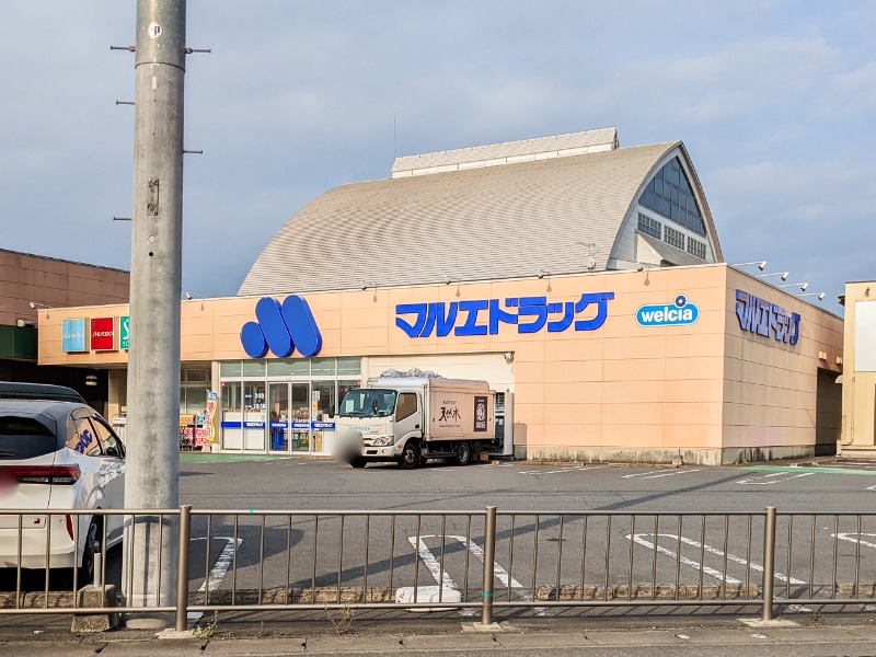 ドラックストア　マルエドラッグ伊勢崎富塚店（ドラッグストア）まで304m