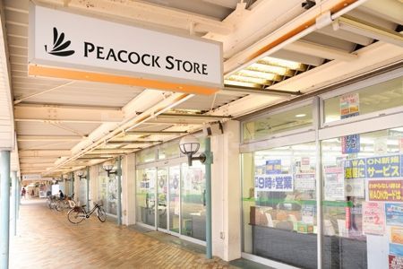 スーパー　ピーコックストア 豊四季台店（スーパー）まで660m