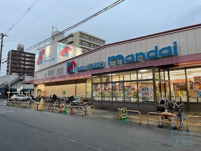 スーパー　万代 矢田店（スーパー）まで644m