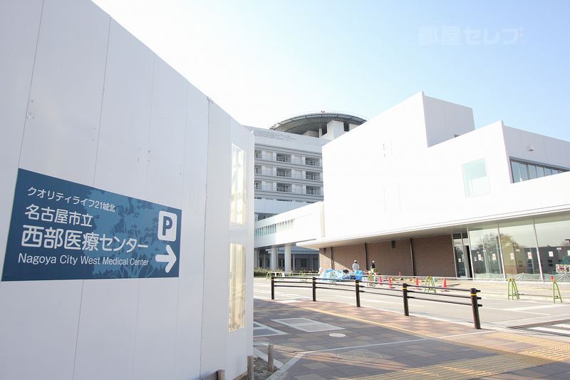 病院　名古屋市立西部医療センター（病院）まで5900m