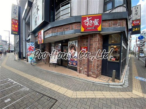 飲食店　すき家 花小金井駅北口店（飲食店）まで208m